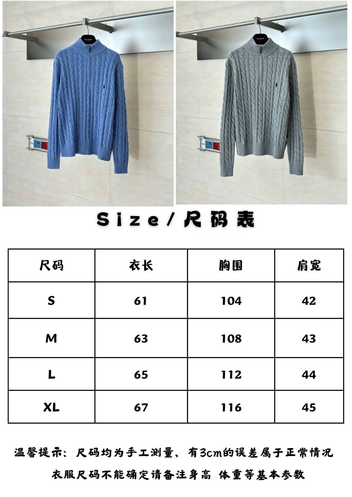 Polo size chart P440
